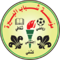 Al-Bireh